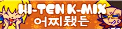 Hi-Ten K-Mix / Eo Jji Dwess Dun