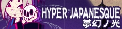 Hyper Japanesque / 夢幻ノ光