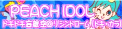 Peach Idol / Doki Doki Delusion Idol Syndrome (Doki Chara)