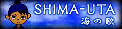 Shima-Uta / Song Of The Sea