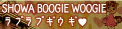 Showa Boogie Woogie / Lover's Boogie Woogie