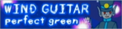 Wind Guitar / perfect green